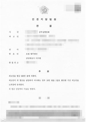 판결문 이미지