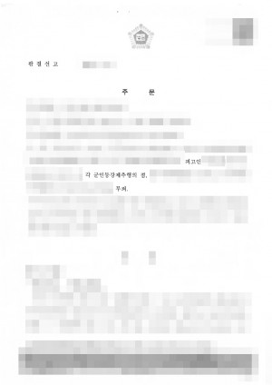 판결문 이미지