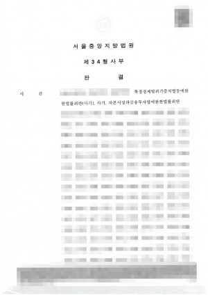 판결문 이미지