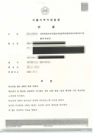 판결문 이미지