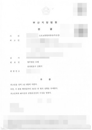 판결문 이미지