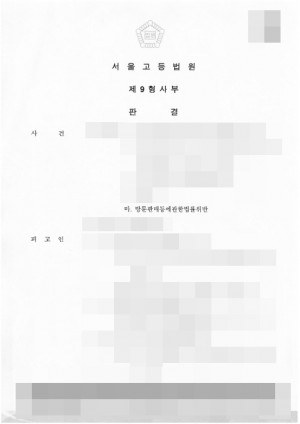 판결문 이미지