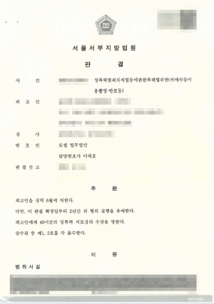 판결문 이미지