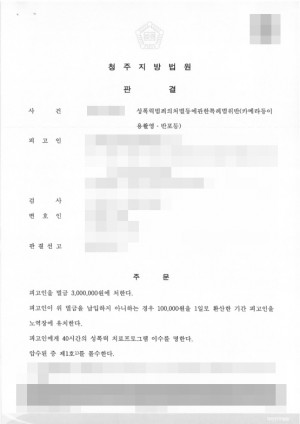 판결문 이미지