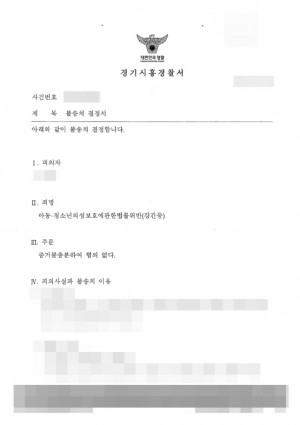 판결문 이미지