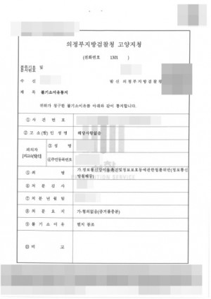 판결문 이미지