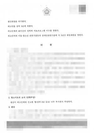 판결문 이미지