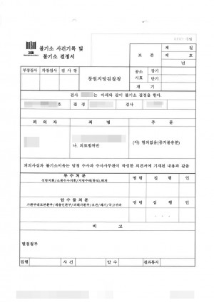 판결문 이미지