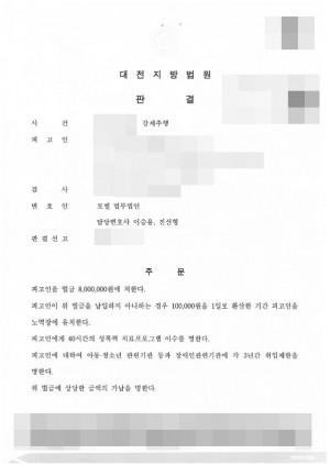 판결문 이미지
