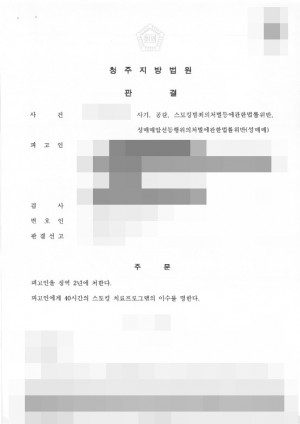 판결문 이미지