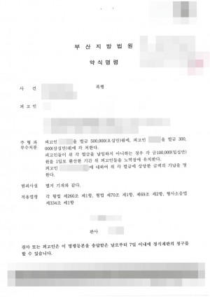 판결문 이미지