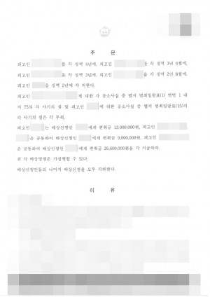 판결문 이미지