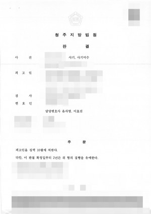 판결문 이미지