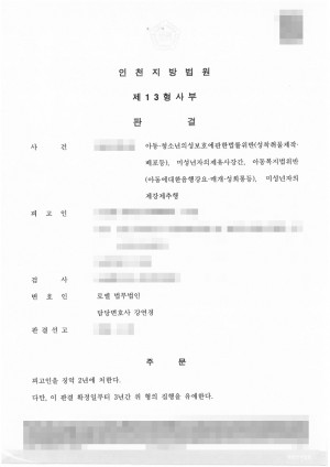 판결문 이미지