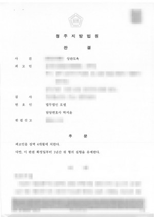 판결문 이미지
