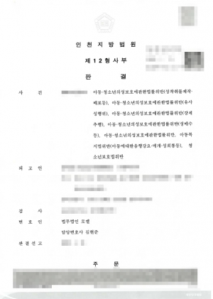 판결문 이미지