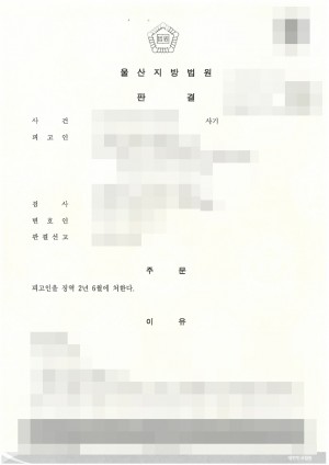 판결문 이미지
