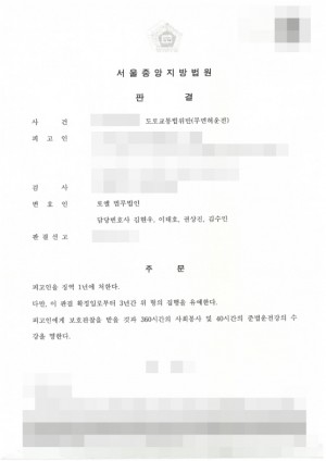 판결문 이미지
