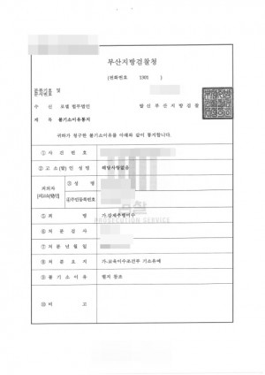 판결문 이미지