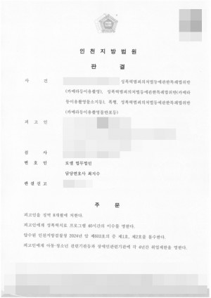 판결문 이미지