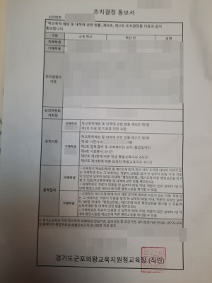 판결문 이미지
