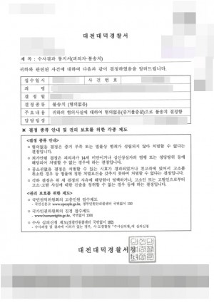 판결문 이미지