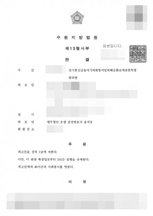 판결문 이미지
