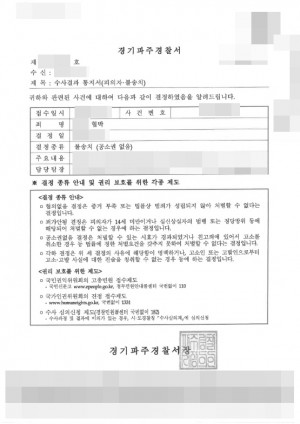 판결문 이미지
