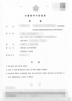 판결문 이미지