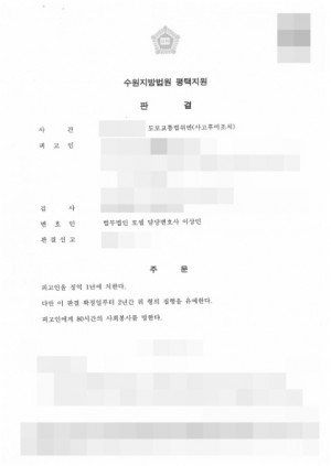 판결문 이미지