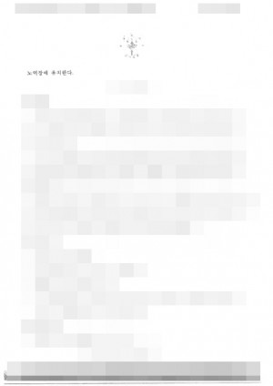 판결문 이미지