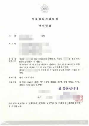 판결문 이미지