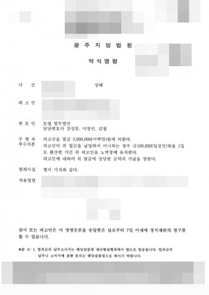 판결문 이미지