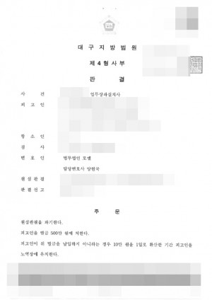 판결문 이미지