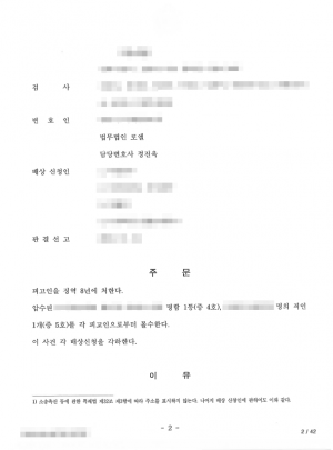 판결문 이미지