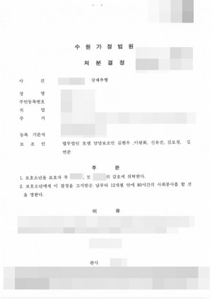 판결문 이미지