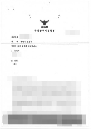판결문 이미지