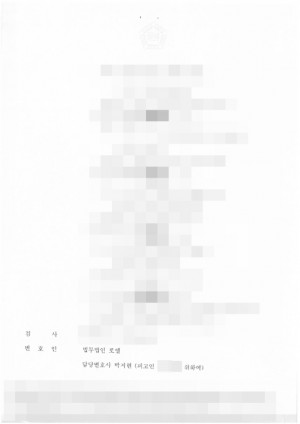 판결문 이미지