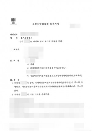 판결문 이미지