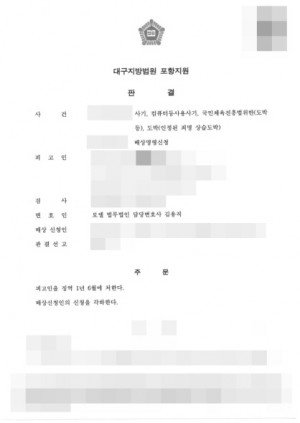 판결문 이미지