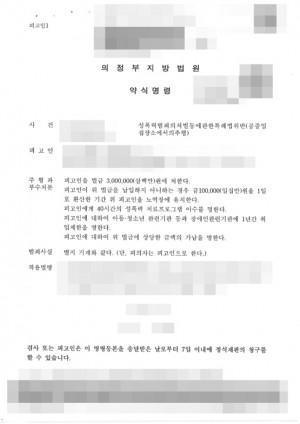 판결문 이미지