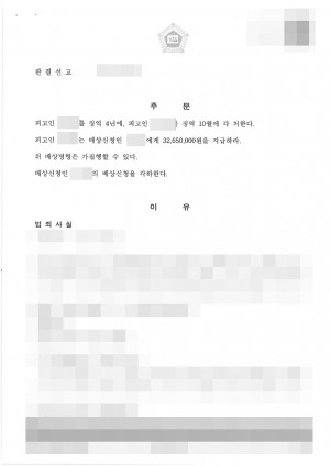 판결문 이미지
