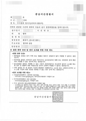 판결문 이미지