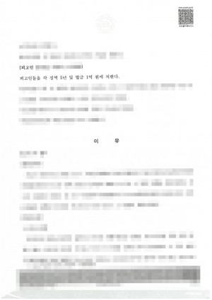 판결문 이미지