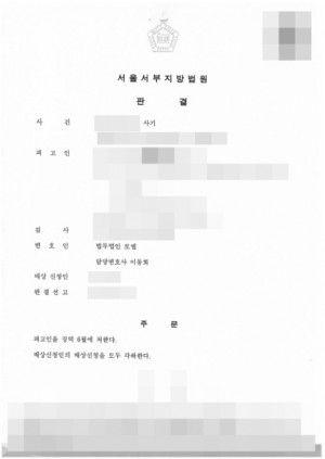 판결문 이미지