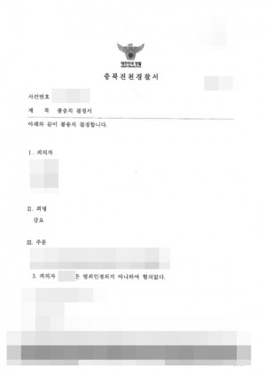 판결문 이미지