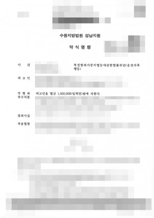 판결문 이미지