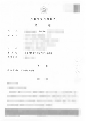 판결문 이미지