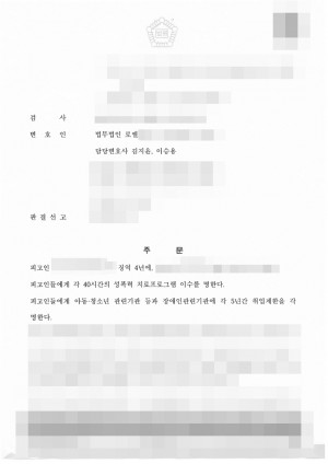 판결문 이미지