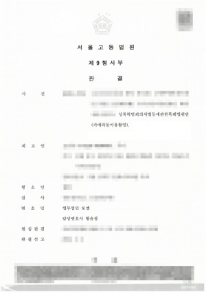 판결문 이미지